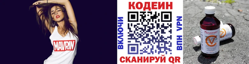 Кодеин напиток Lean (лин) shop формула Мегион