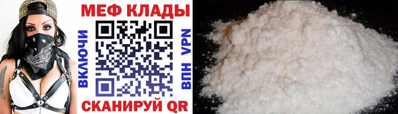 MEGA ссылка  Мегион  площадка состав  Мефедрон 4 MMC 